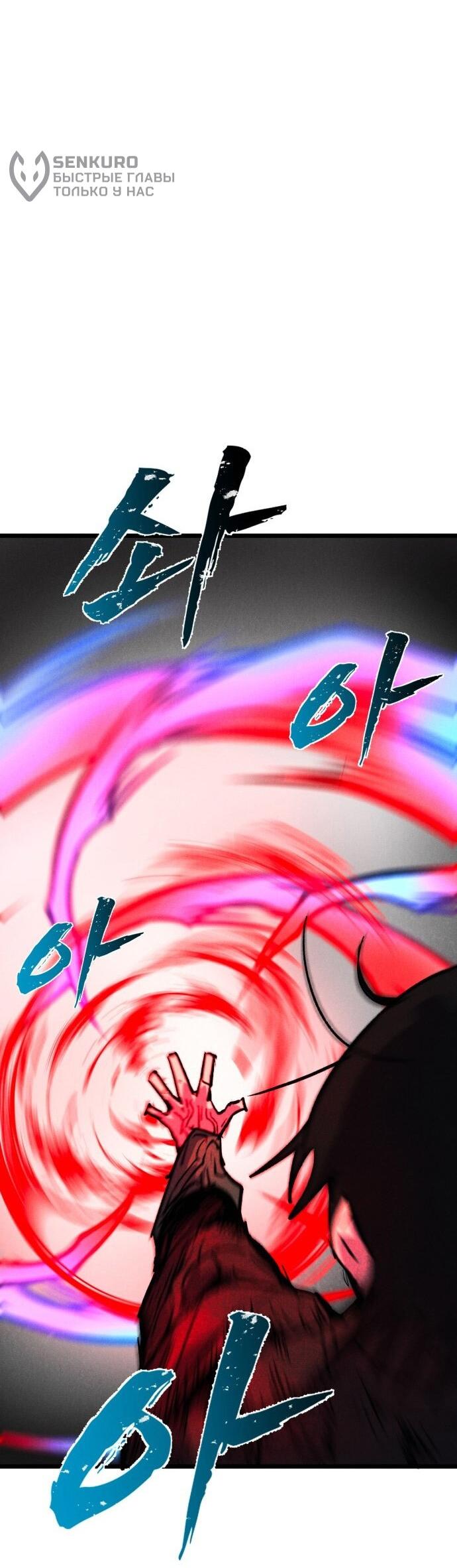 Манга Инсектор - Глава 90 Страница 56