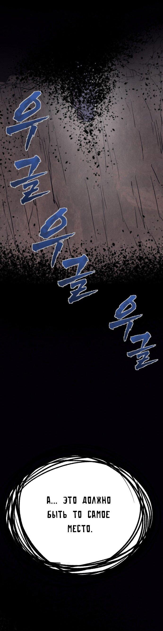 Манга Инсектор - Глава 90 Страница 92