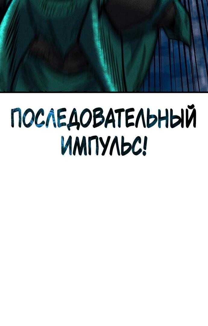 Манга Инсектор - Глава 90 Страница 11