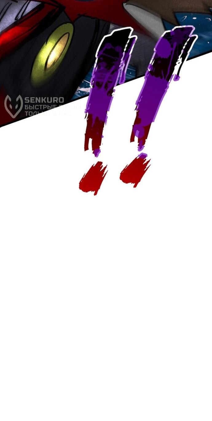 Манга Инсектор - Глава 90 Страница 37