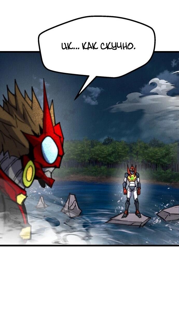 Манга Инсектор - Глава 90 Страница 29