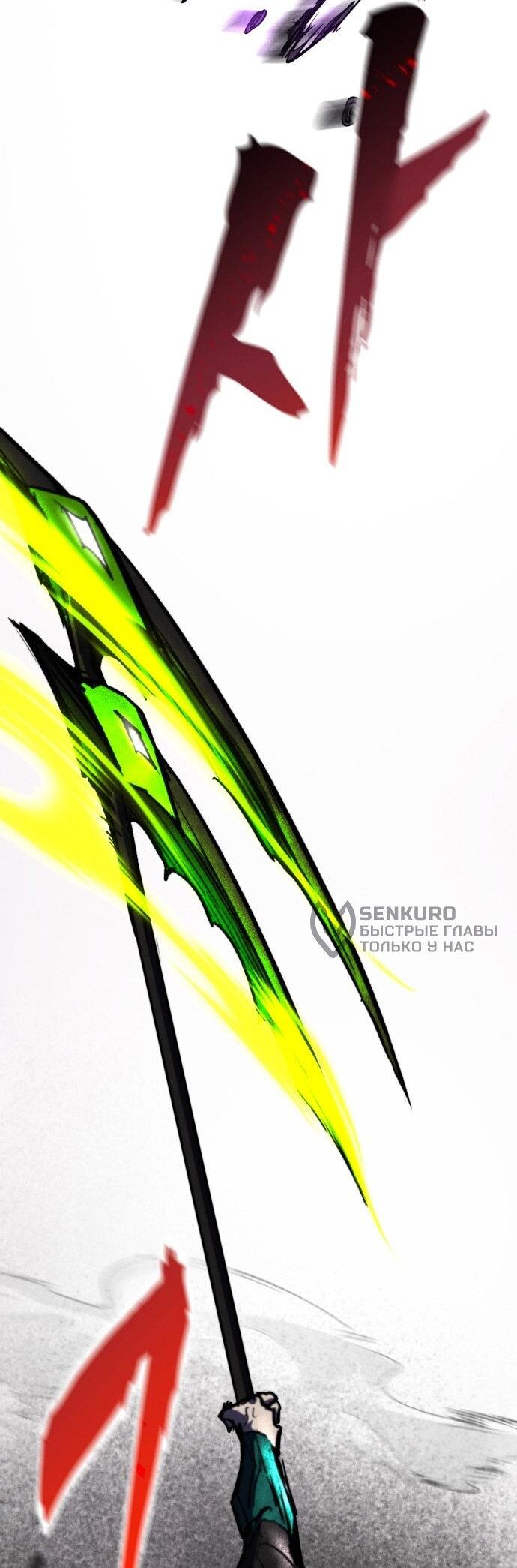 Манга Инсектор - Глава 90 Страница 52