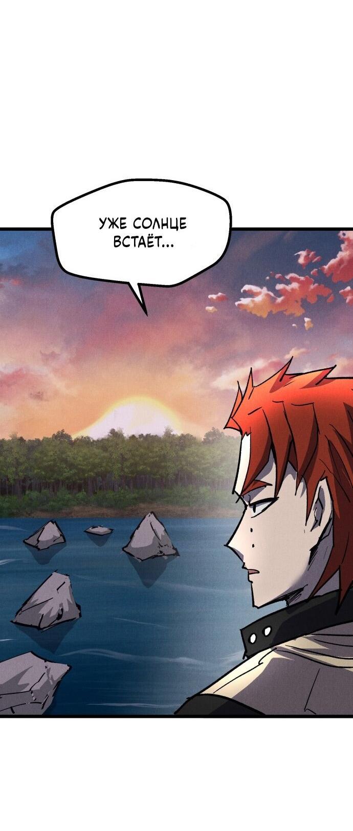 Манга Инсектор - Глава 90 Страница 68