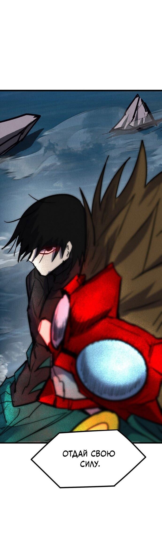 Манга Инсектор - Глава 90 Страница 55