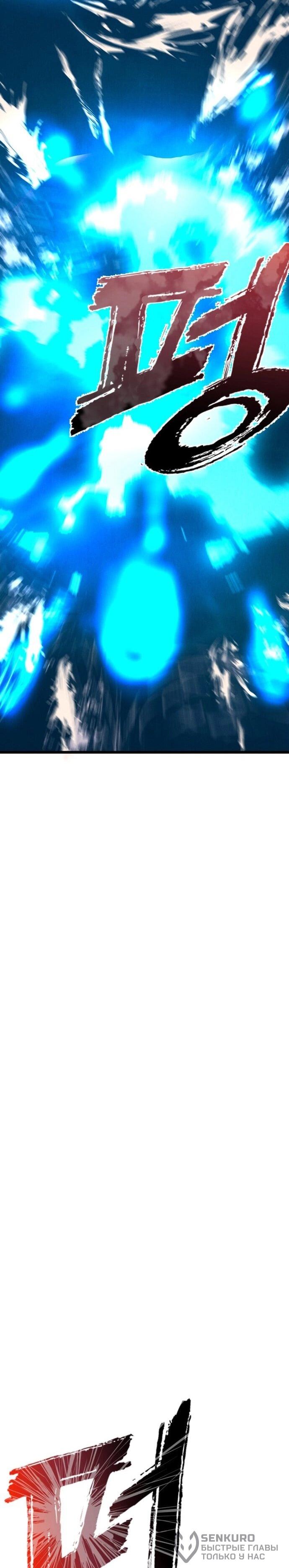 Манга Инсектор - Глава 90 Страница 43