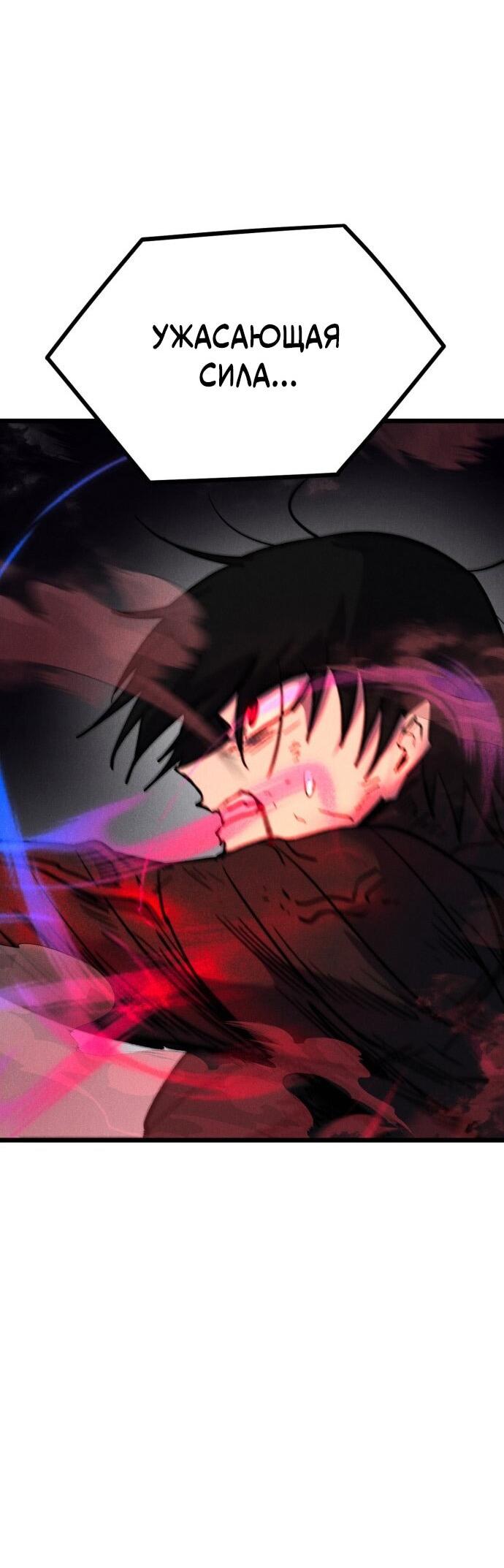 Манга Инсектор - Глава 90 Страница 62