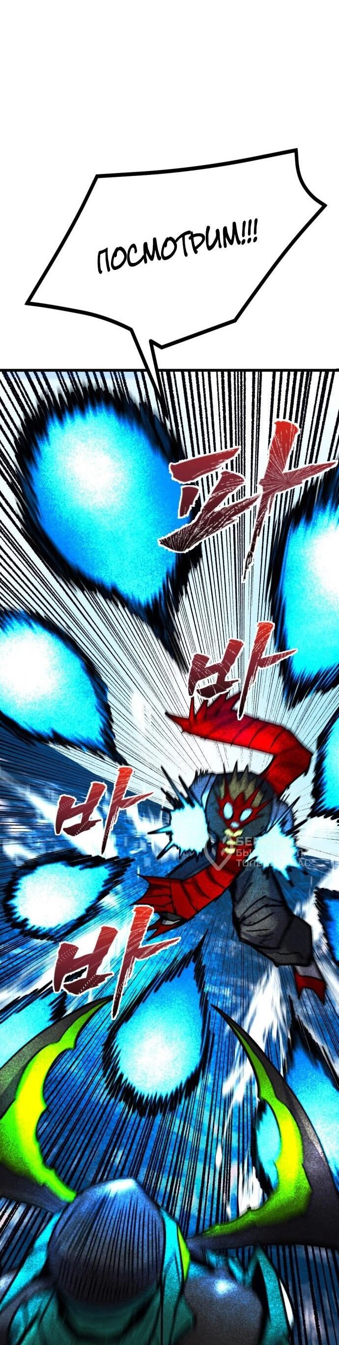 Манга Инсектор - Глава 90 Страница 10