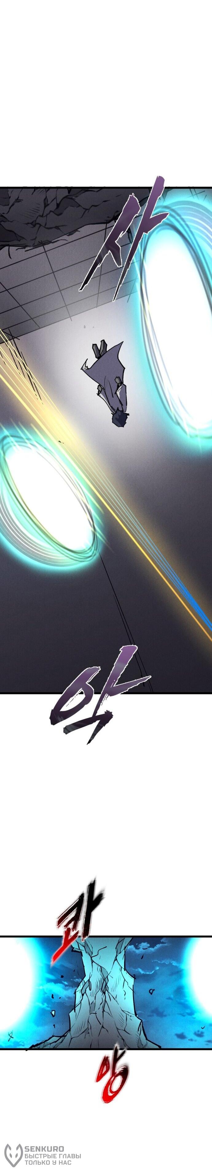 Манга Инсектор - Глава 89 Страница 22