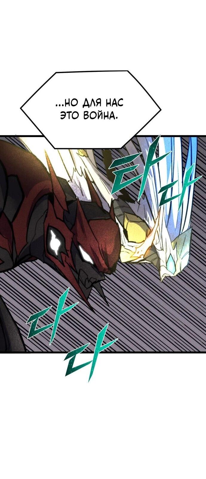 Манга Инсектор - Глава 89 Страница 46