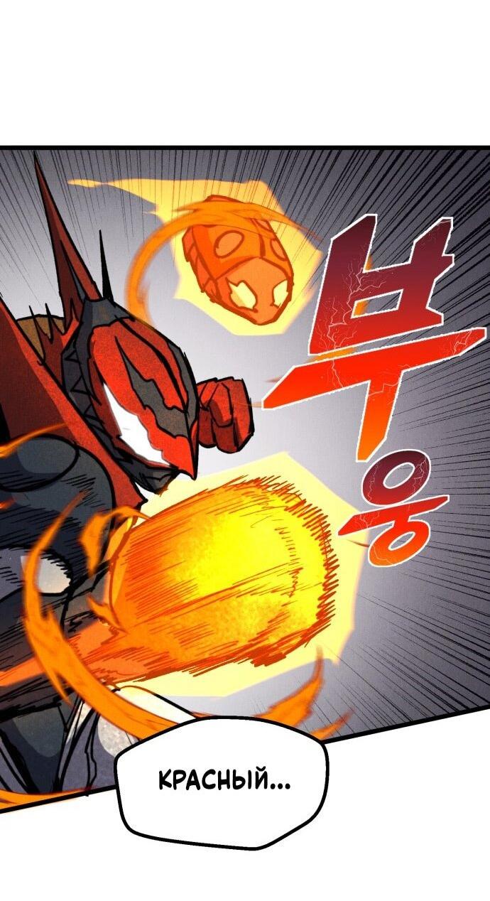 Манга Инсектор - Глава 89 Страница 35