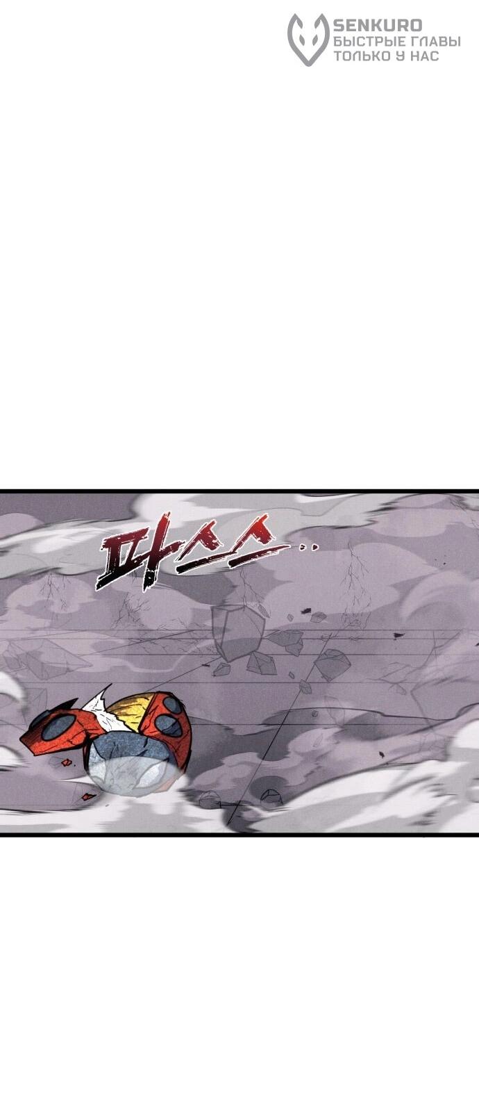 Манга Инсектор - Глава 89 Страница 41