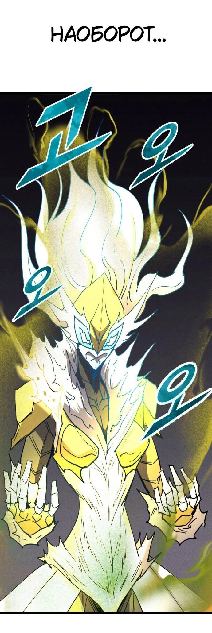 Манга Инсектор - Глава 89 Страница 14