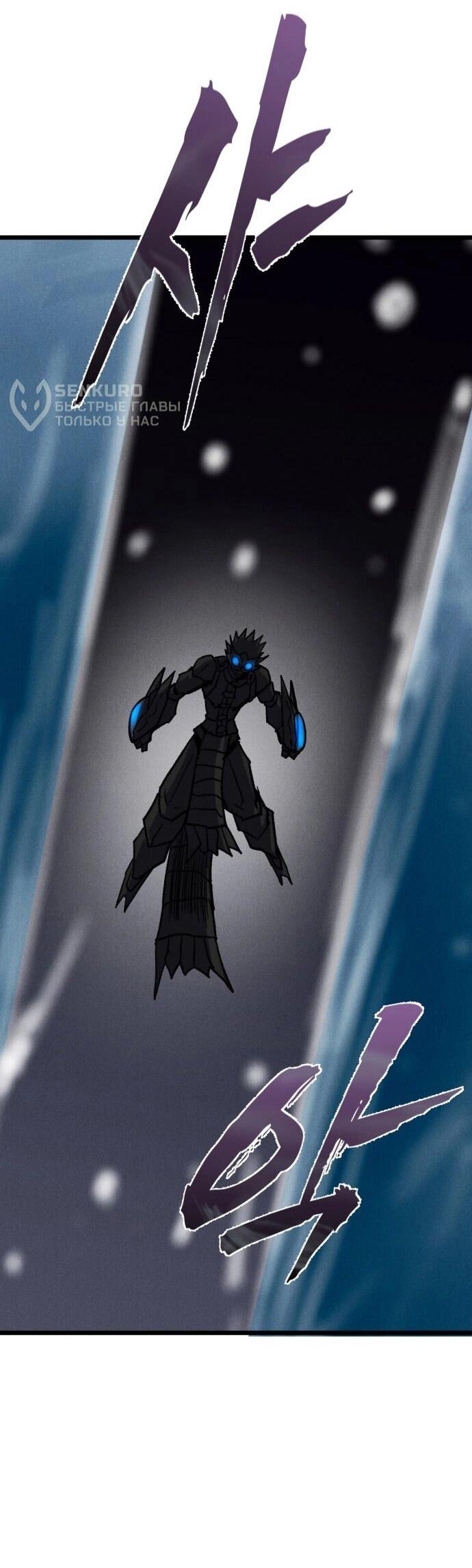 Манга Инсектор - Глава 89 Страница 73