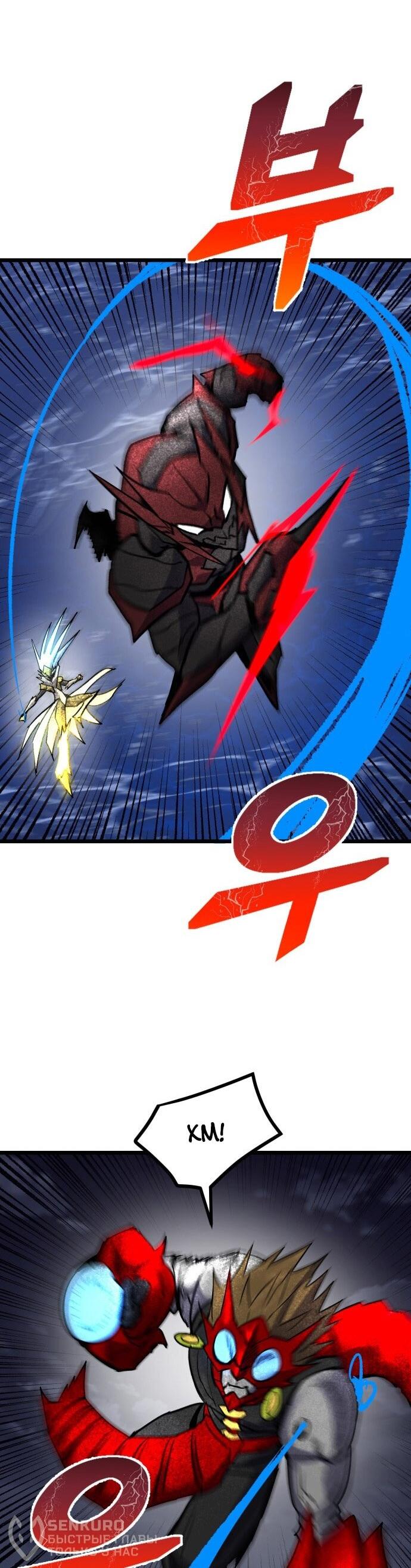 Манга Инсектор - Глава 89 Страница 83