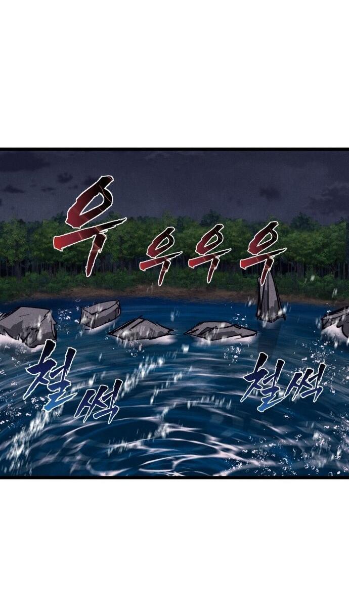 Манга Инсектор - Глава 89 Страница 62