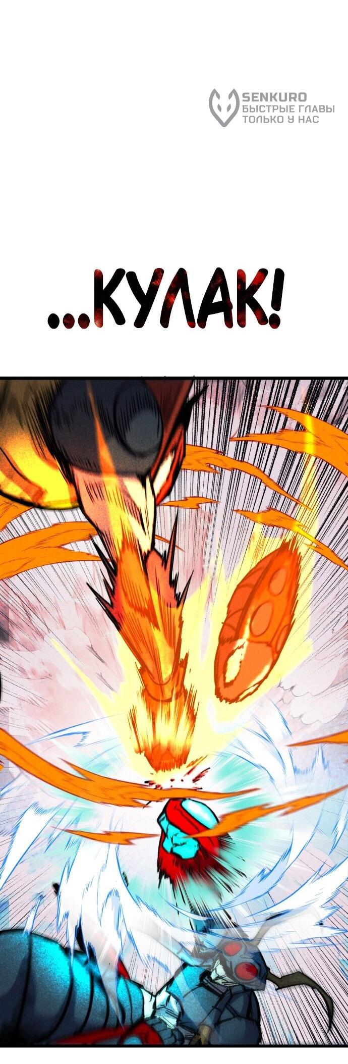 Манга Инсектор - Глава 89 Страница 37