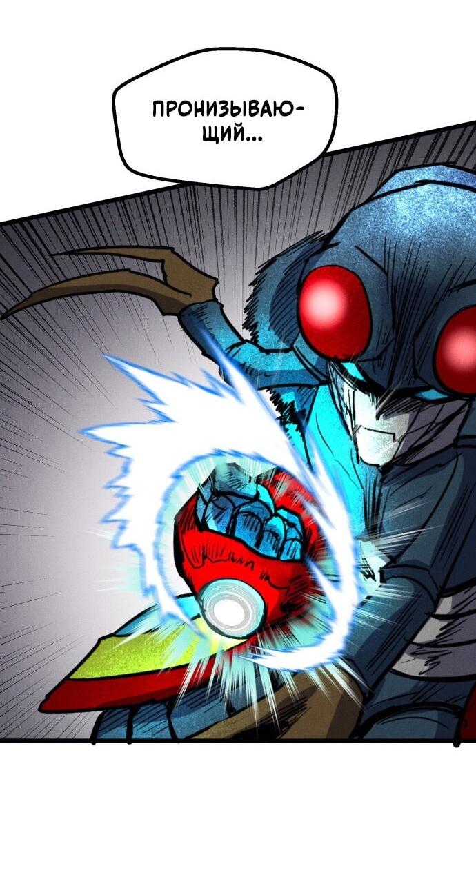 Манга Инсектор - Глава 89 Страница 36