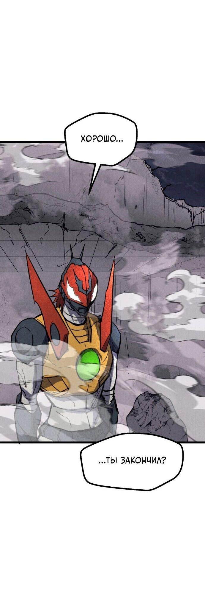 Манга Инсектор - Глава 89 Страница 42
