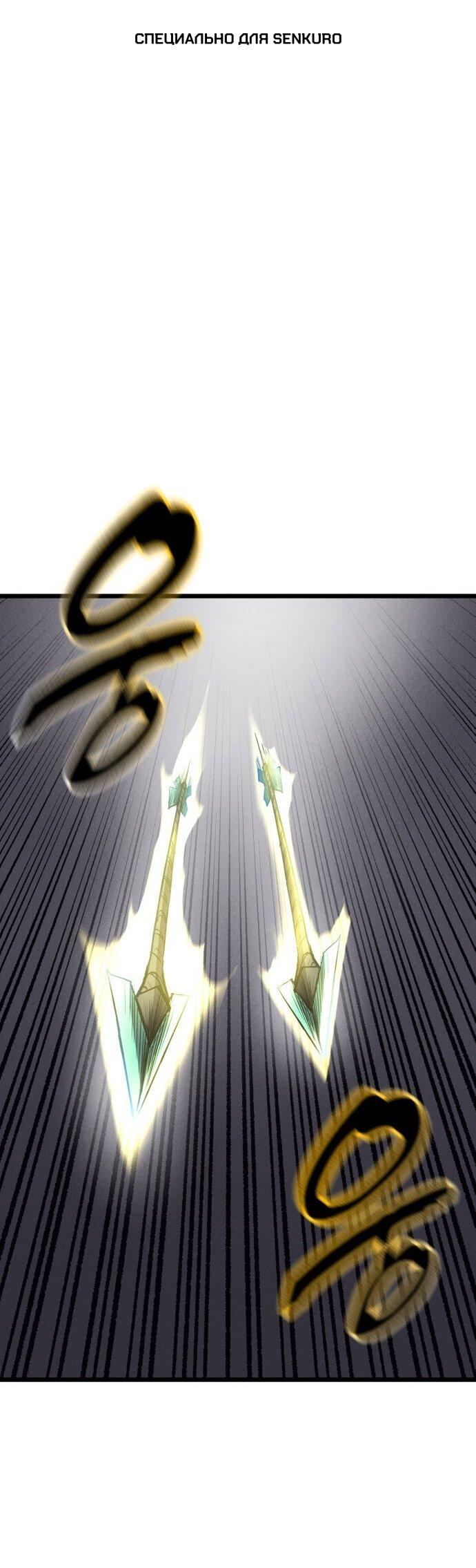 Манга Инсектор - Глава 89 Страница 1