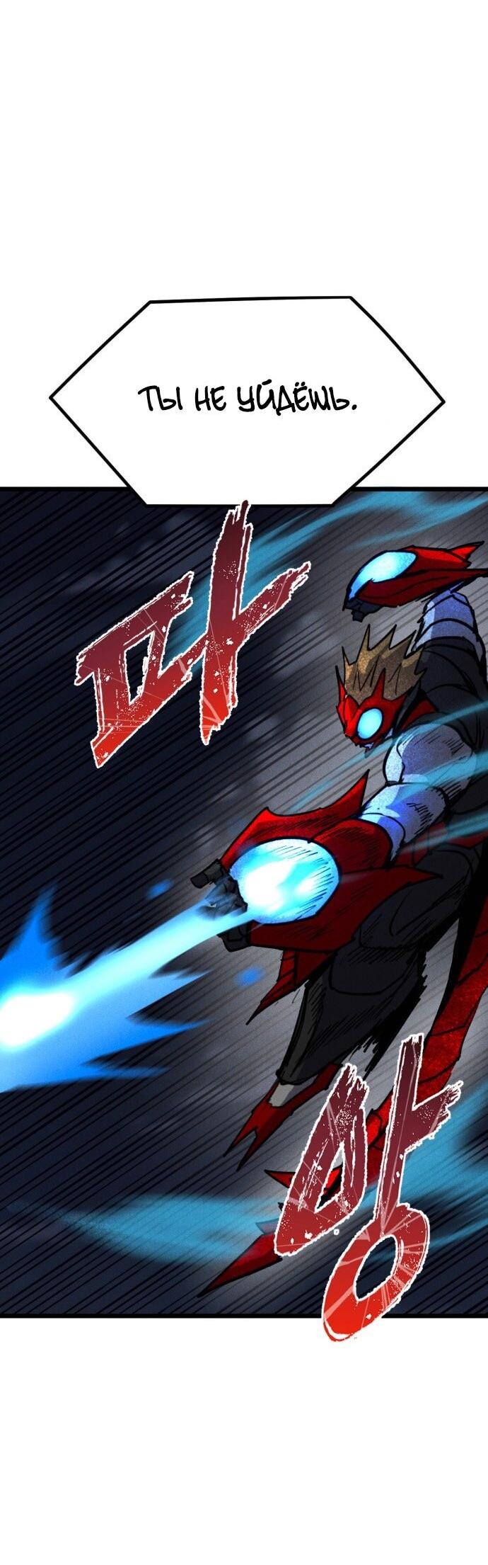 Манга Инсектор - Глава 89 Страница 77