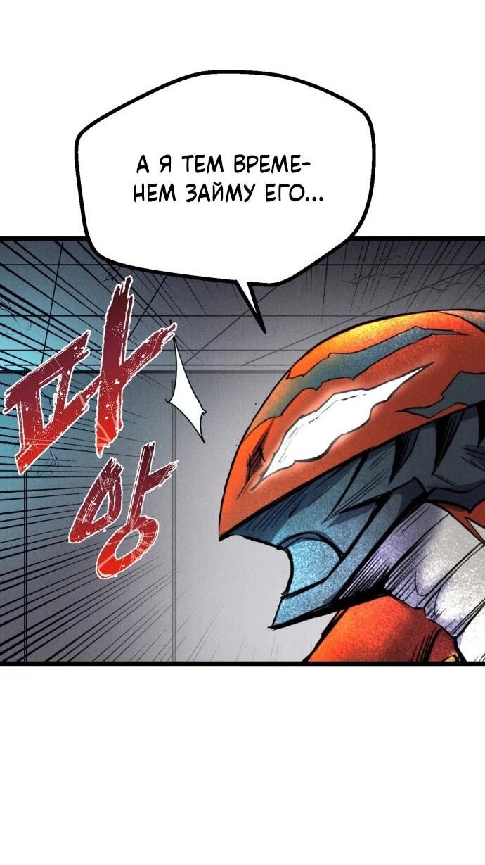 Манга Инсектор - Глава 89 Страница 16