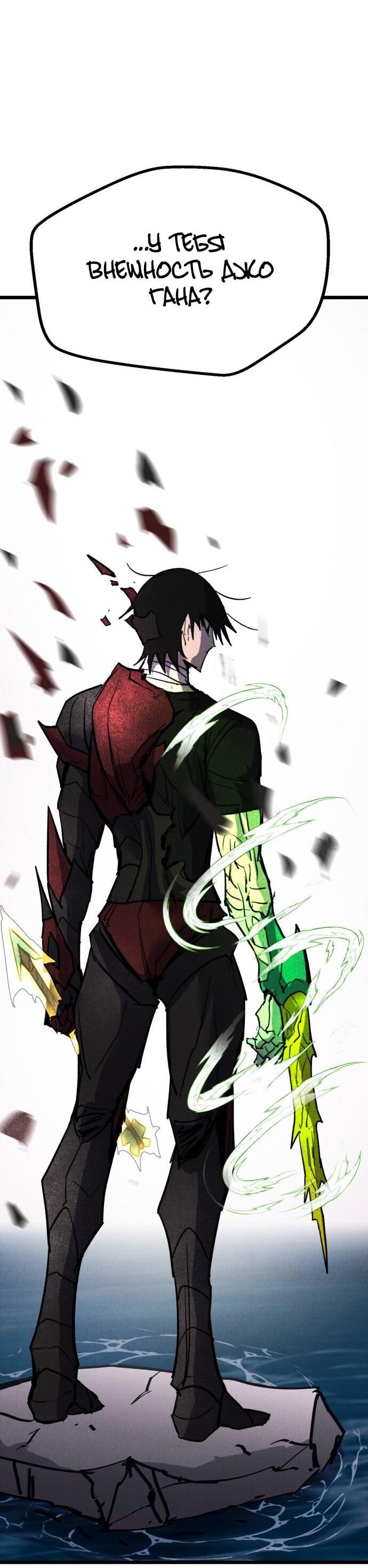 Манга Инсектор - Глава 89 Страница 90