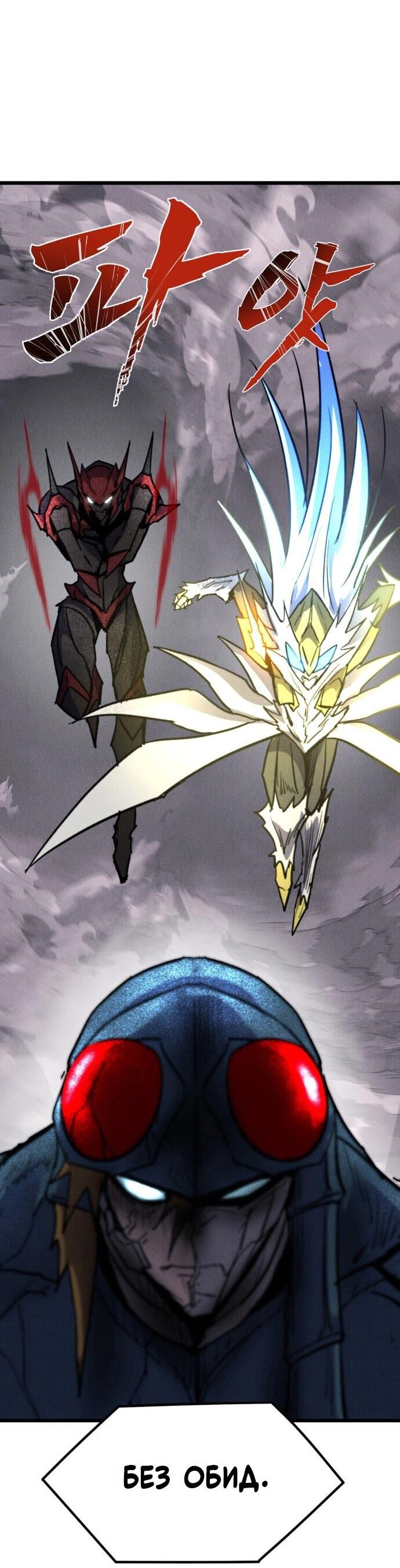 Манга Инсектор - Глава 89 Страница 47