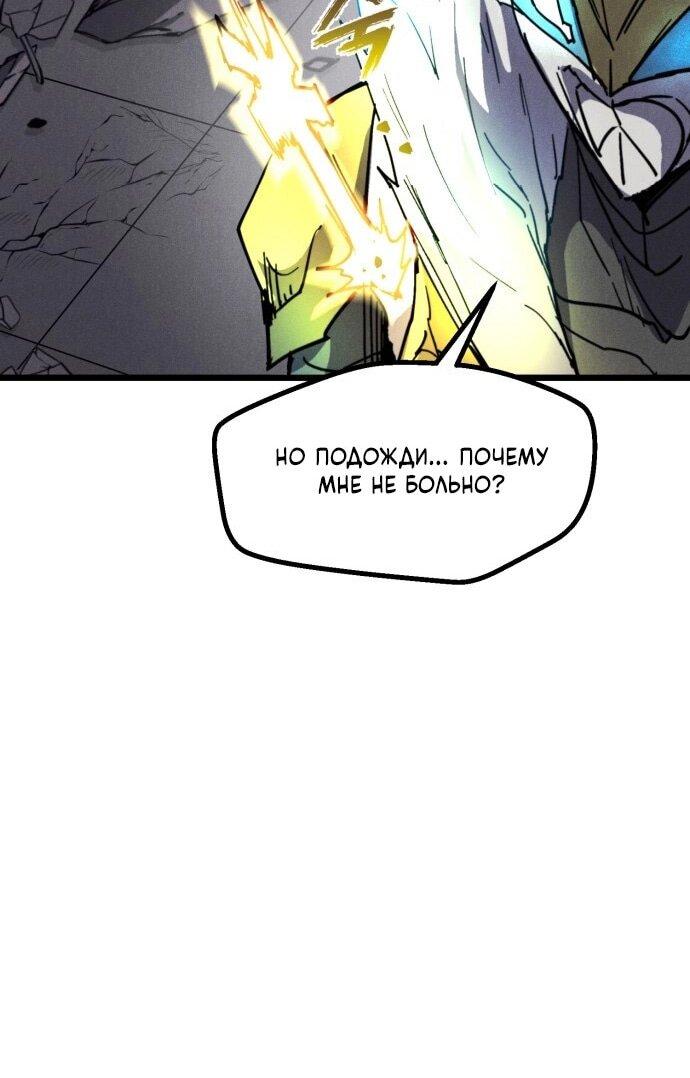 Манга Инсектор - Глава 89 Страница 13