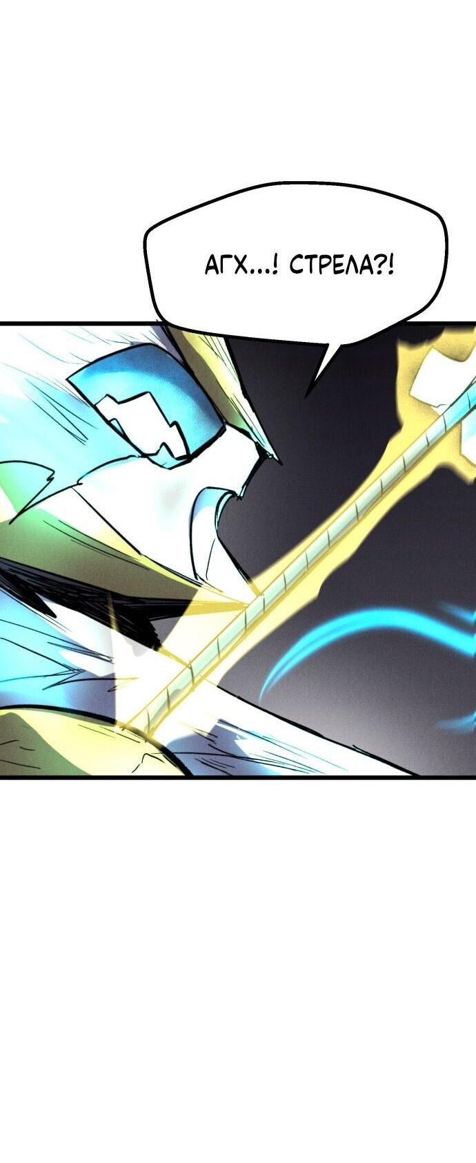 Манга Инсектор - Глава 89 Страница 6