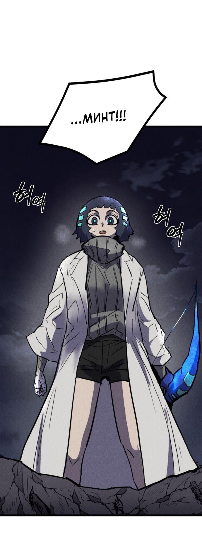 Манга Инсектор - Глава 89 Страница 10