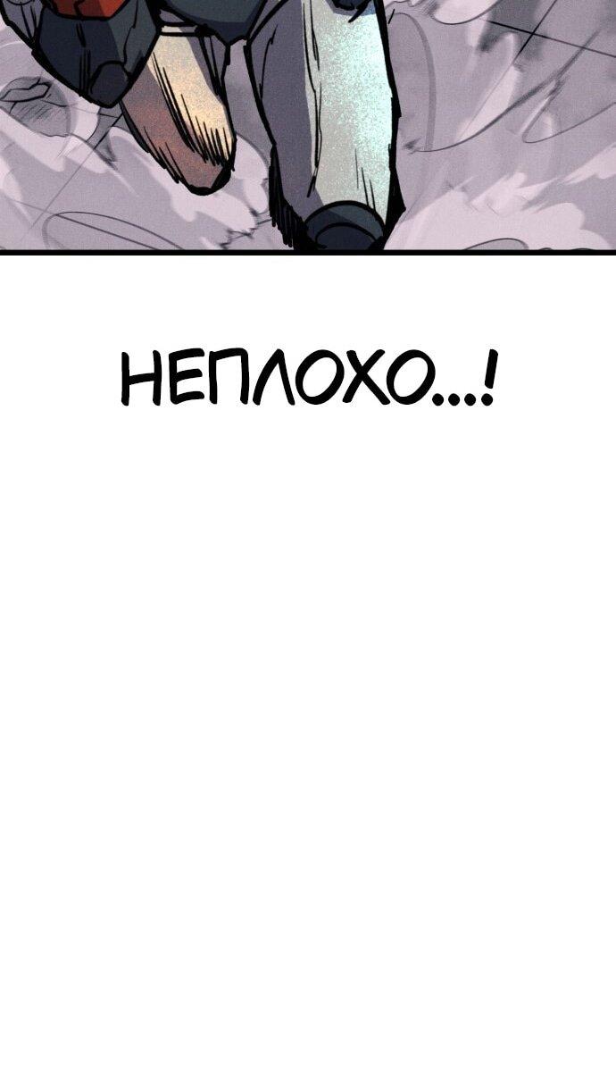 Манга Инсектор - Глава 89 Страница 34