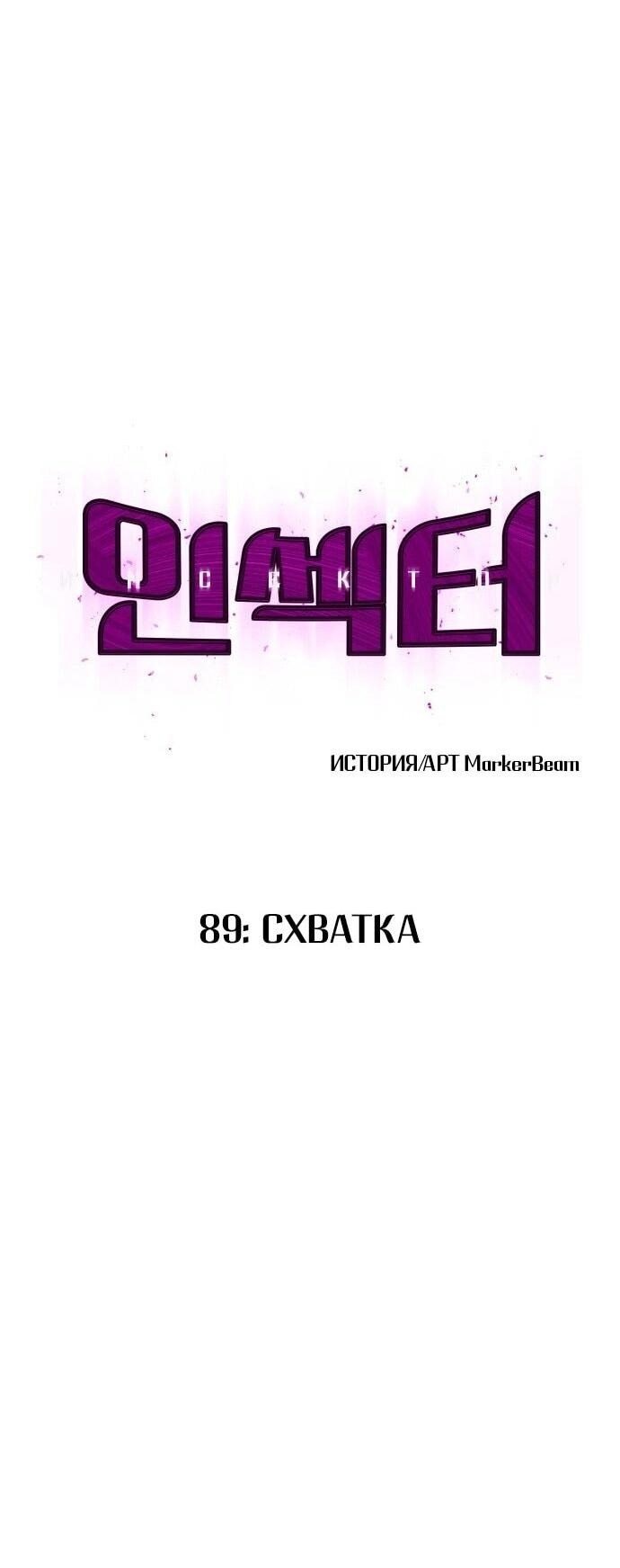 Манга Инсектор - Глава 89 Страница 39