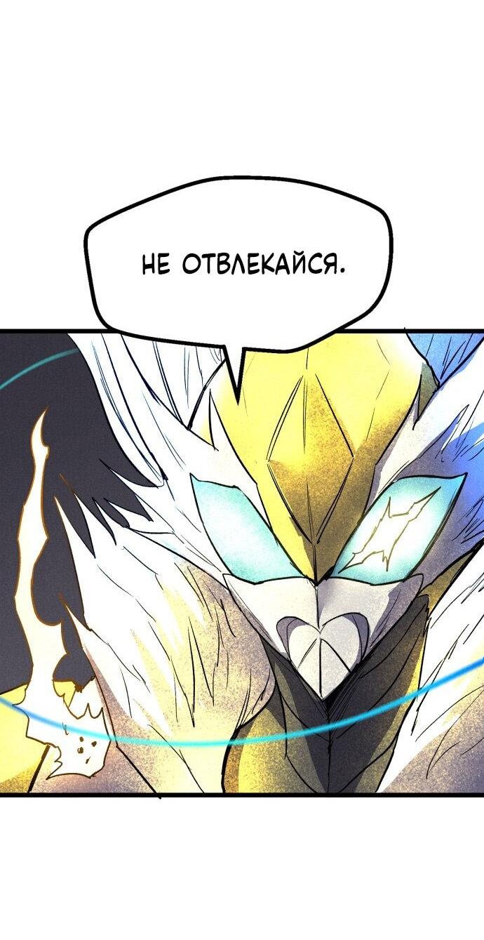 Манга Инсектор - Глава 89 Страница 25