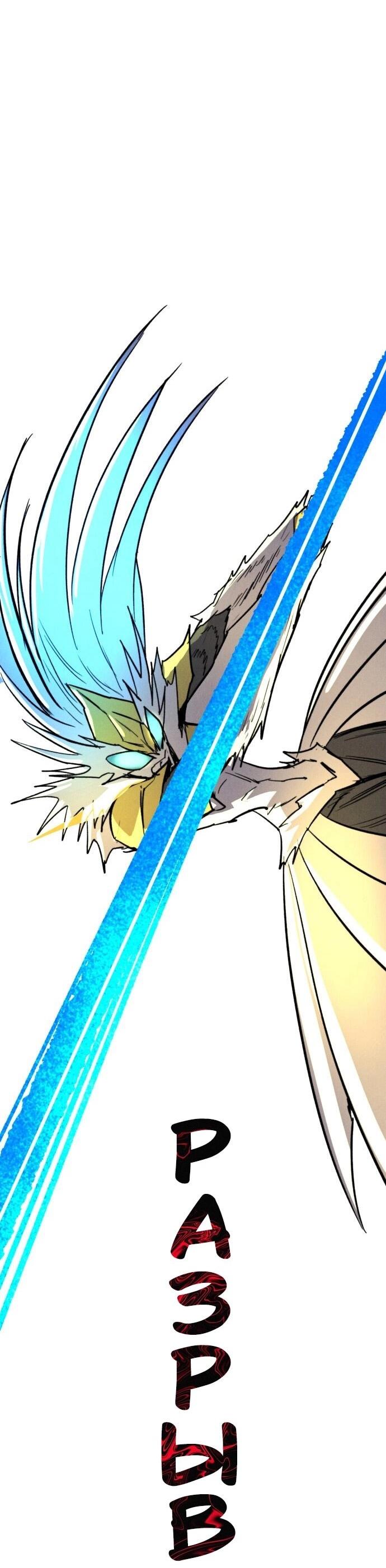 Манга Инсектор - Глава 89 Страница 71