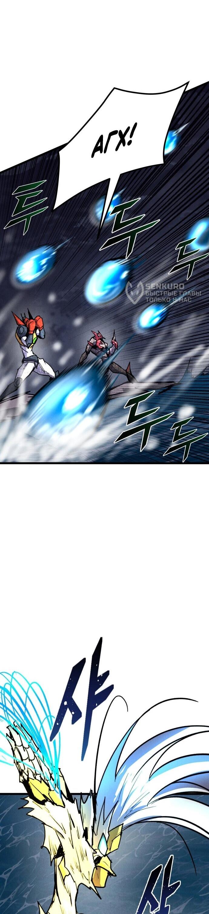 Манга Инсектор - Глава 89 Страница 69