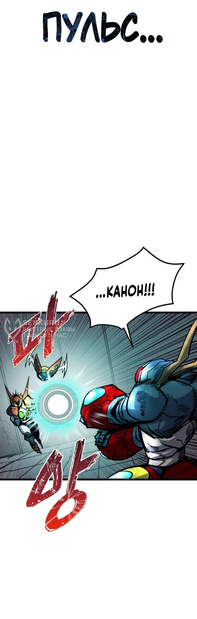 Манга Инсектор - Глава 89 Страница 32