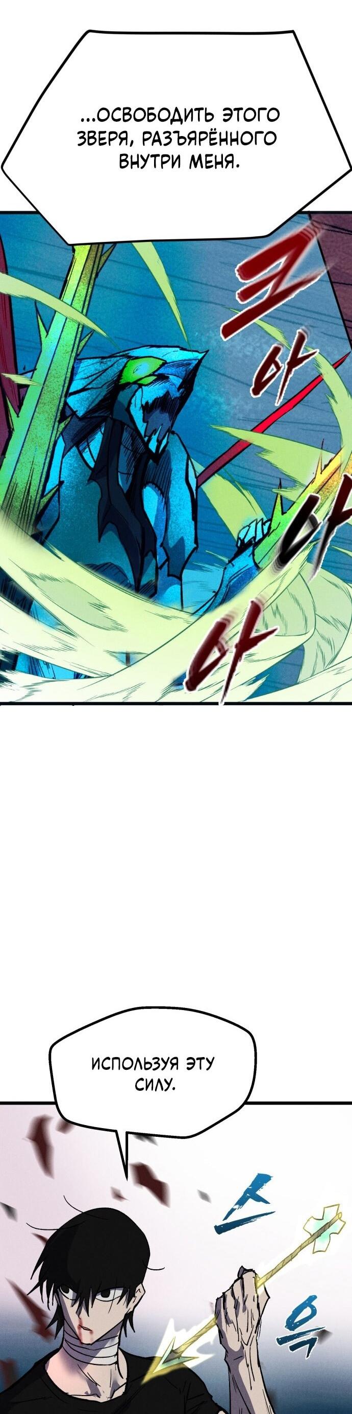 Манга Инсектор - Глава 89 Страница 93