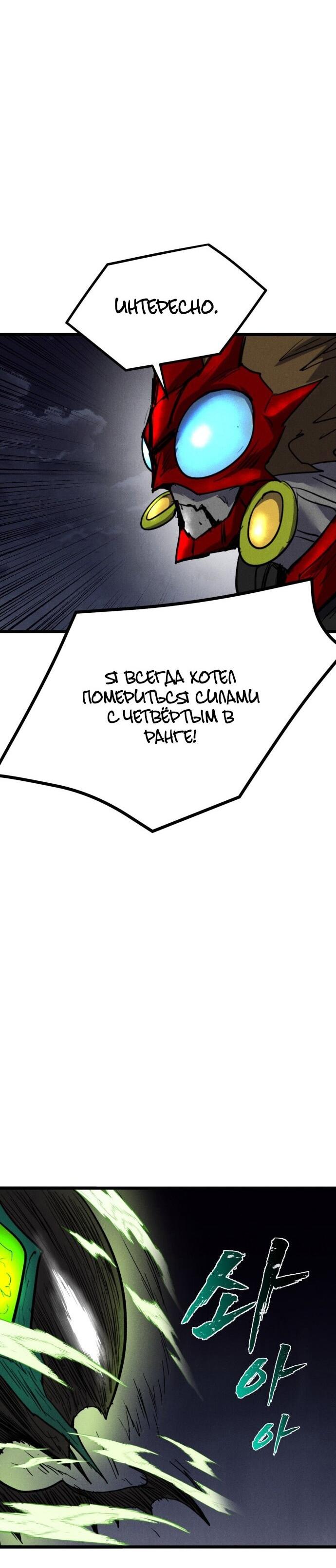 Манга Инсектор - Глава 89 Страница 98