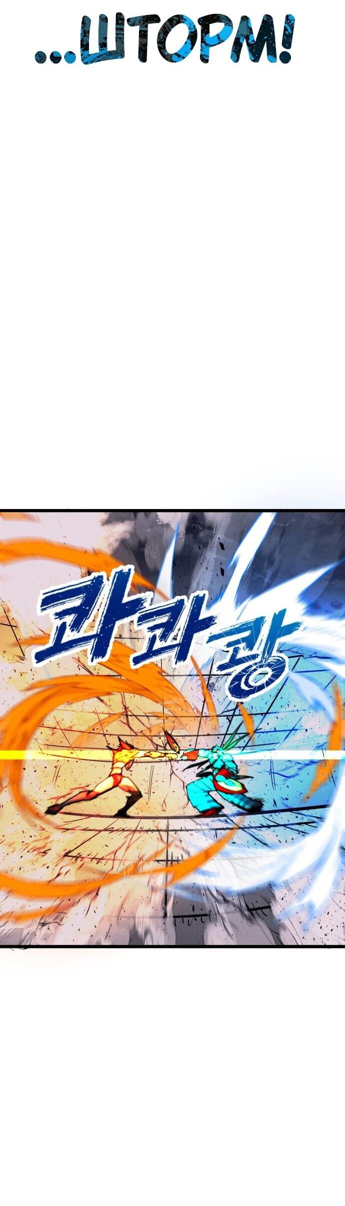 Манга Инсектор - Глава 89 Страница 38