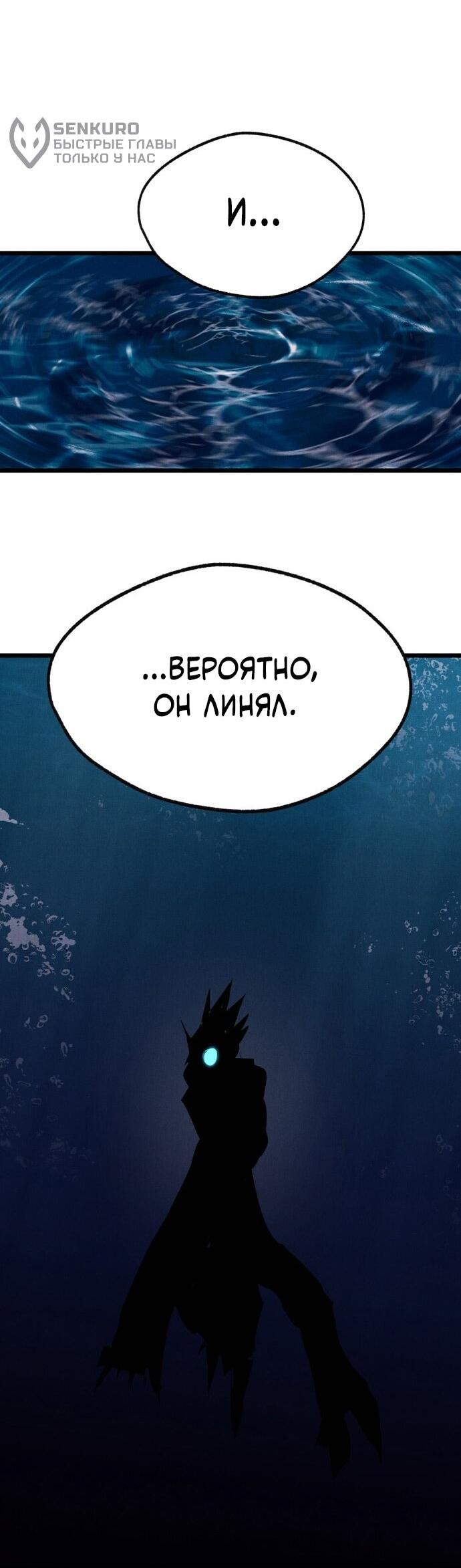 Манга Инсектор - Глава 89 Страница 57