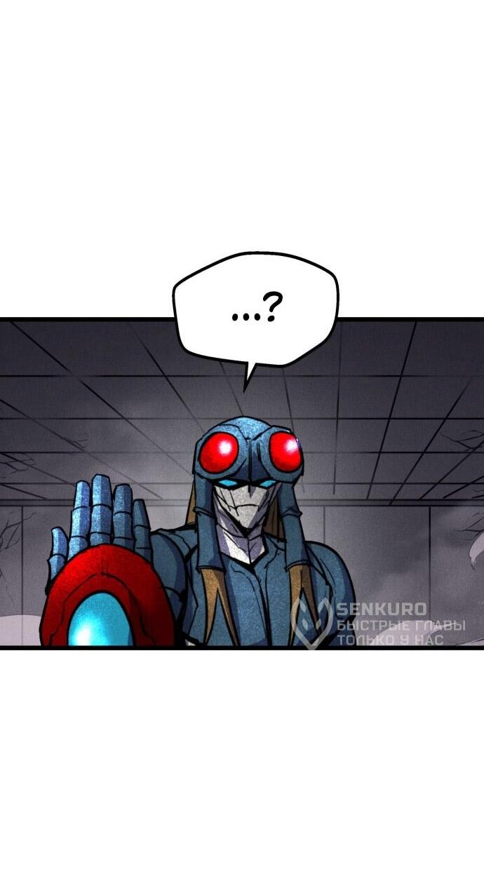 Манга Инсектор - Глава 89 Страница 5