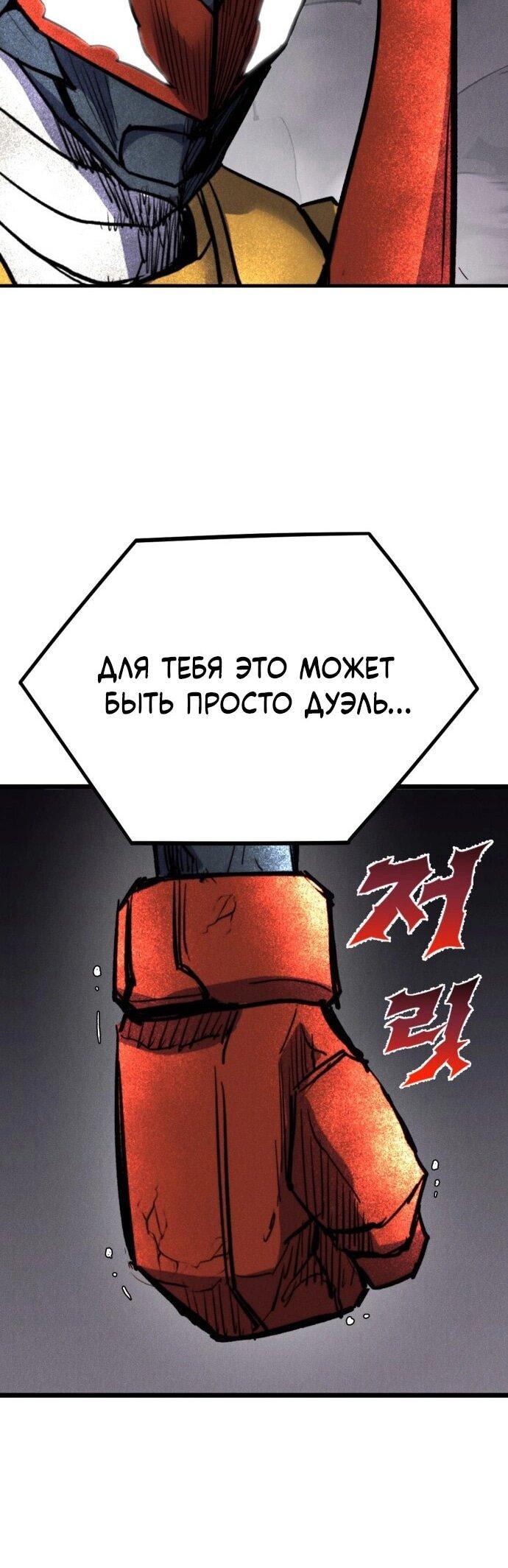 Манга Инсектор - Глава 89 Страница 45