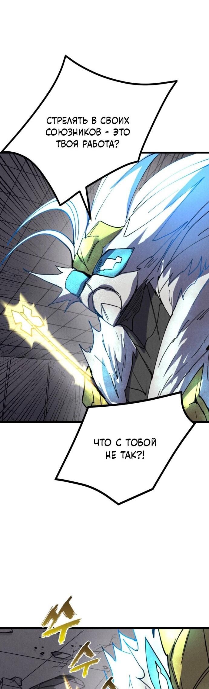 Манга Инсектор - Глава 89 Страница 12