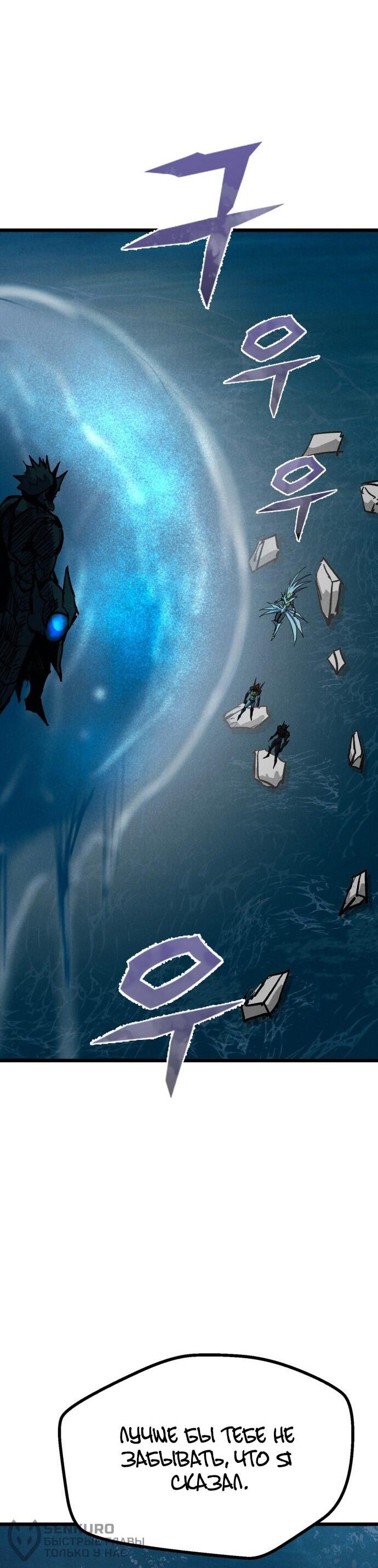 Манга Инсектор - Глава 89 Страница 64