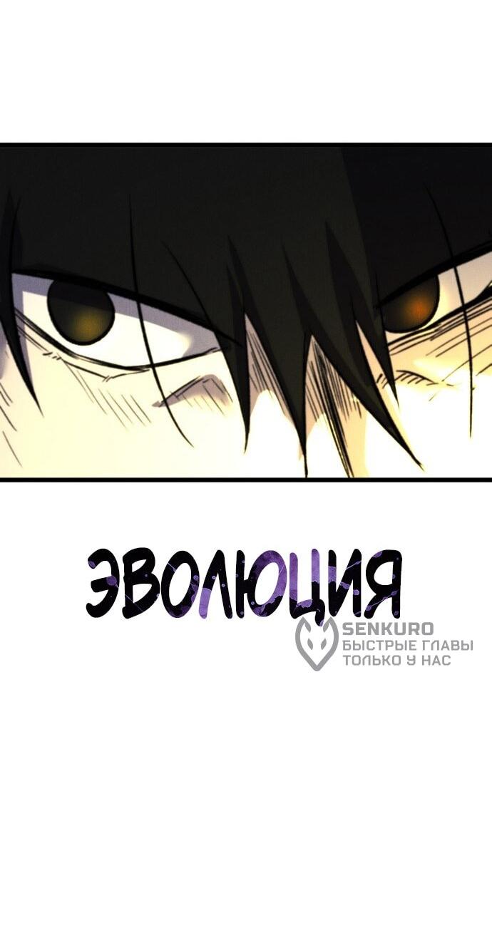 Манга Инсектор - Глава 89 Страница 96