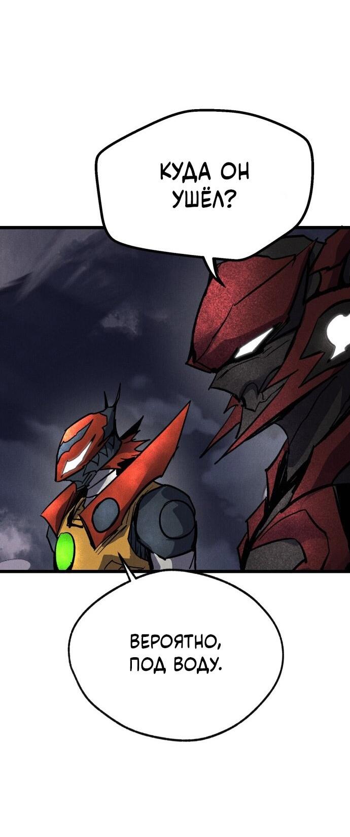 Манга Инсектор - Глава 89 Страница 56