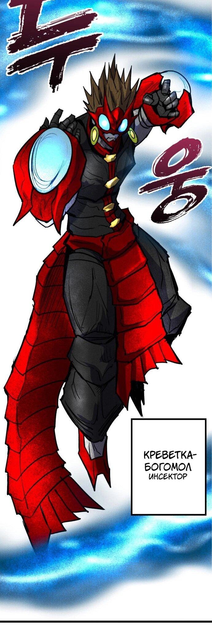 Манга Инсектор - Глава 89 Страница 75