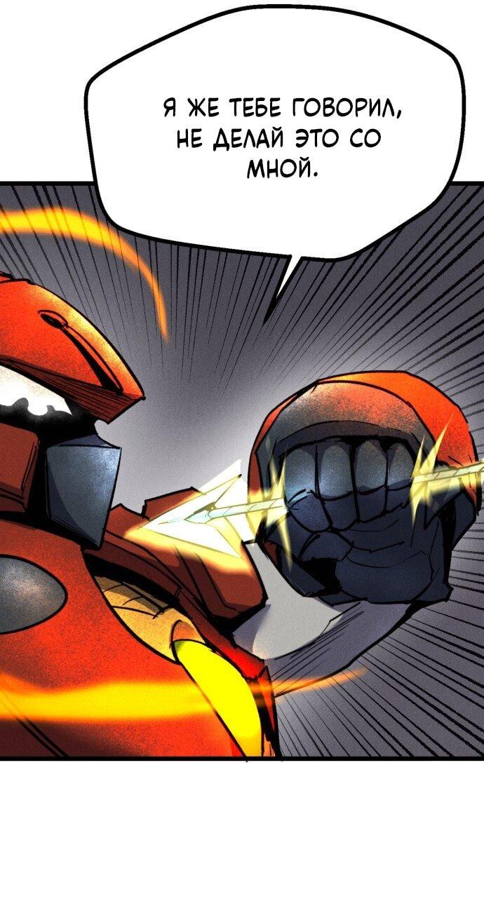 Манга Инсектор - Глава 89 Страница 7