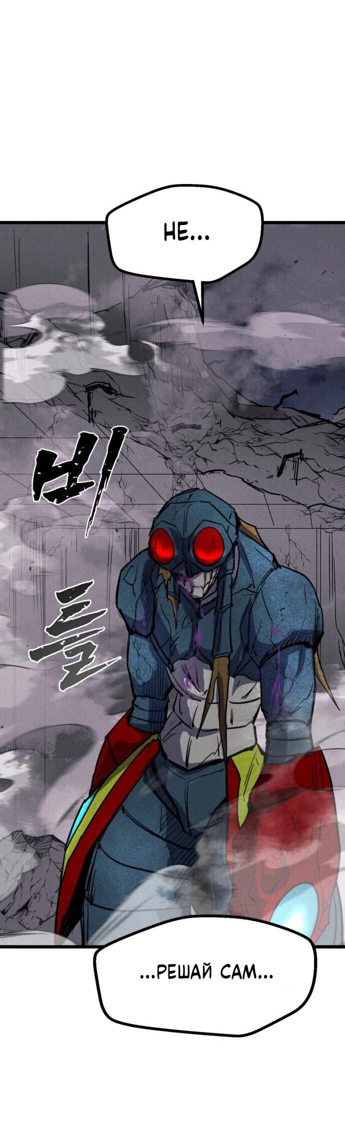 Манга Инсектор - Глава 89 Страница 43