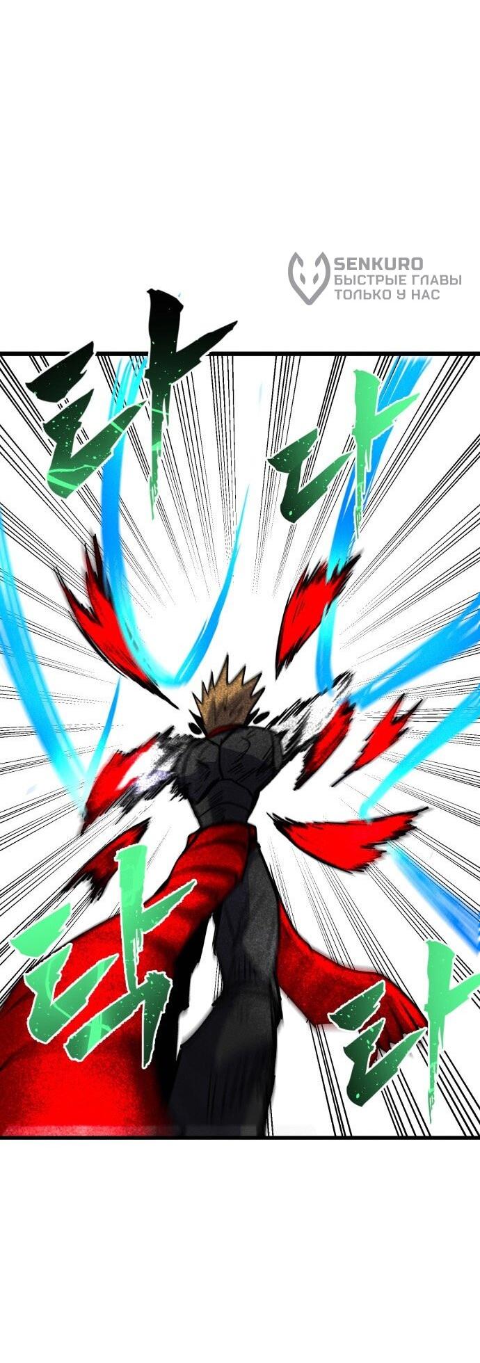 Манга Инсектор - Глава 89 Страница 80